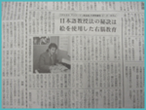 日本語教育新聞　2005年1月1日号