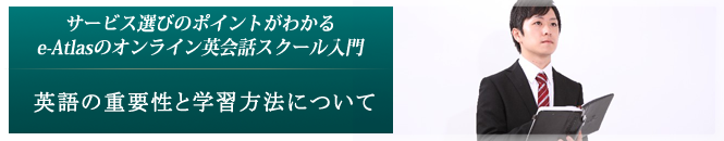 14.英語の重要性と学習方法について