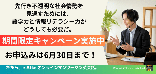 期間限定キャンペーン実施中！3月31日まで！