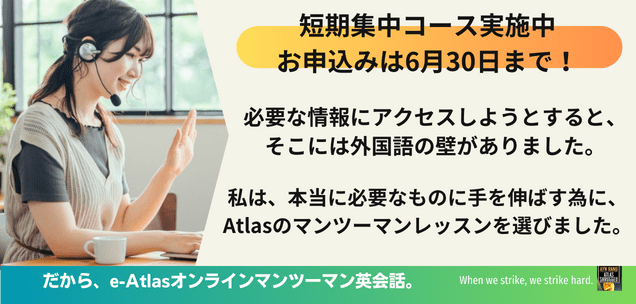 ≪期間限定≫短期集中コース入会金半額キャンペーン